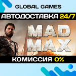 Mad Max STEAM GIFT АВТОДОСТАВКА0%
