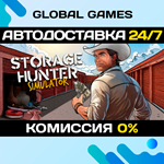 Storage Hunter Simulator STEAM GIFT АВТОДОСТАВКА0%