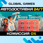 News Tower STEAM GIFT АВТОДОСТАВКА0%