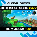 Eco STEAM GIFT АВТОДОСТАВКА0%