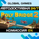 Poly Bridge 2 STEAM GIFT АВТОДОСТАВКА0%