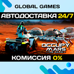 Occupy Mars: The Game STEAM GIFT АВТОДОСТАВКА0%