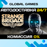 Strange Brigade STEAM GIFT АВТОДОСТАВКА0%