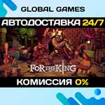 For The King STEAM GIFT АВТОДОСТАВКА0%