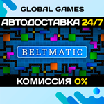 Beltmatic STEAM GIFT АВТОДОСТАВКА0%