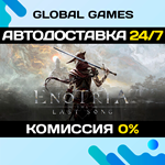 Enotria: The Last Song STEAM GIFT АВТОДОСТАВКА0%