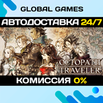 OCTOPATH TRAVELER™ STEAM GIFT АВТОДОСТАВКА0%