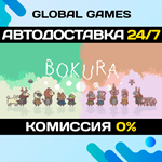 BOKURA STEAM GIFT АВТОДОСТАВКА0%