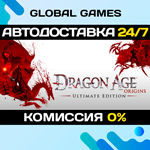 Dragon Age: Origins - Ultimate Edition STEAM GIFTАВТО