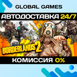Borderlands 2 STEAM GIFT АВТОДОСТАВКА0%