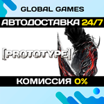 Prototype™ STEAM GIFT АВТОДОСТАВКА0%