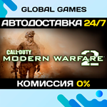 Call of Duty: Modern Warfare 2 (2009) STEAM GIFT АВТО