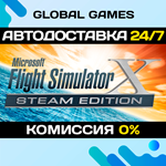 Microsoft Flight Simulator X: Steam Edition GIFT АВТО
