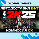 NBA 2K25 STEAM GIFT АВТОДОСТАВКА0%