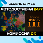 Age of History 3 STEAM GIFT АВТОДОСТАВКА0%