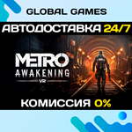 Metro Awakening STEAM GIFT АВТОДОСТАВКА0%