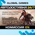 Mount & Blade: Warband STEAM GIFT АВТОДОСТАВКА0%