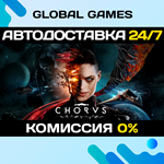 Chorus STEAM GIFT АВТОДОСТАВКА0%