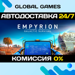 Empyrion - Galactic Survival STEAM GIFT АВТО0%