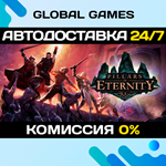 Pillars of Eternity Hero Edition STEAM GIFT АВТО