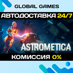 Astrometica STEAM GIFT АВТОДОСТАВКА0%