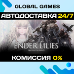 ENDER LILIES: Quietus of the Knights STEAM GIFT АВТО