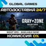 Gray Zone Warfare STEAM GIFT АВТОДОСТАВКА0%