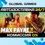 Max Payne 3 STEAM GIFT АВТОДОСТАВКА0%