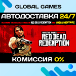 Red Dead Redemption STEAM GIFT АВТОДОСТАВКА0%