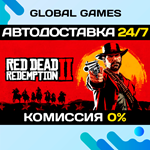 Red Dead Redemption 2 STEAM GIFT АВТО