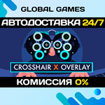 CROSSHAIR X STEAM GIFT АВТОДОСТАВКА0%