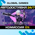 Severed Steel STEAM GIFT АВТОДОСТАВКА0%