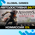 Assassin's Creed Liberation HD STEAM GIFT АВТО0%