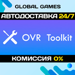 OVR Toolkit STEAM GIFT АВТОДОСТАВКА0%
