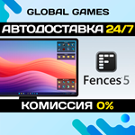 Fences 5 STEAM GIFT АВТОДОСТАВКА0%