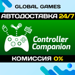 Controller Companion STEAM GIFT АВТОДОСТАВКА0%