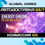 Energy Engine PC Live Wallpaper STEAM GIFT АВТО0%