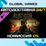 ELDEN RING Shadow of the Erdtree DLC STEAM АВТО0%