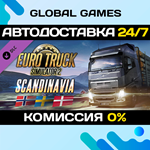 Euro Truck Simulator 2 - Scandinavia DLC STEAM АВТО