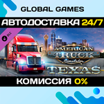 American Truck Simulator - Texas DLC STEAM АВТО0%