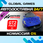 Assetto Corsa Competizione - GT2 Pack DLC STEAM АВТО
