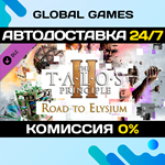 The Talos Principle 2 - Road to Elysium DLC STEAM