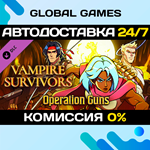 Vampire Survivors: Operation Guns DLC STEAM АВТО0%