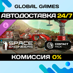 Space Engineers - Contact Pack DLC STEAM АВТО0%