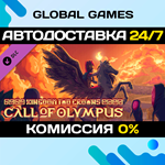 Kingdom Two Crowns: Call of Olympus DLC STEAM АВТО