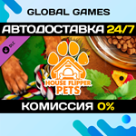 House Flipper - Pets DLC STEAM АВТО0%