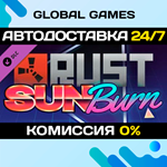 Rust - Sunburn Pack DLC STEAM АВТО0%
