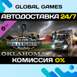 American Truck Simulator - Oklahoma DLC STEAMАВТО0%