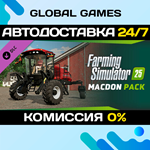 Farming Simulator 25 - MacDon Pack DLC STEAM АВТО