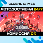 Cult of the Lamb: Heretic Pack DLC STEAM АВТО0%